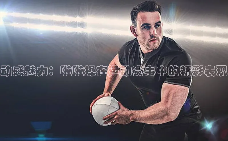 人生就是博·(中国区)官方网站