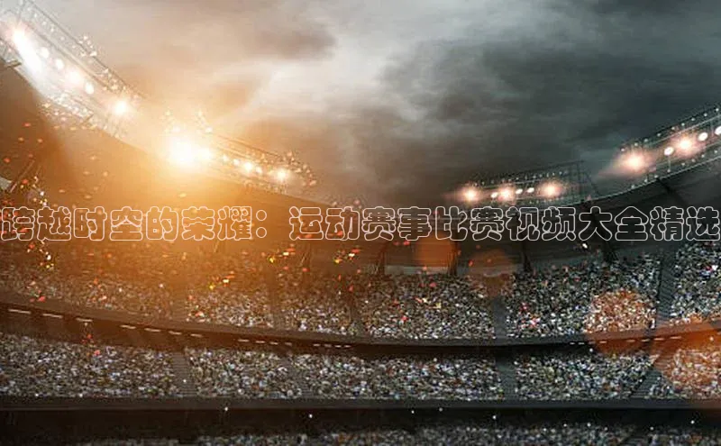 人生就是博·(中国区)官方网站z6