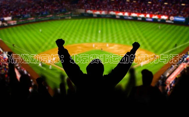 人生就是博(中国)登录入口