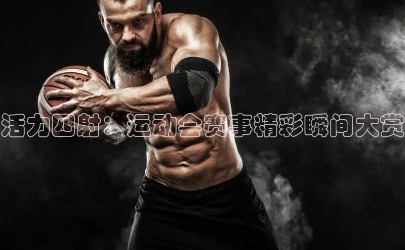 人生就是博·(中国区)官方网站z6